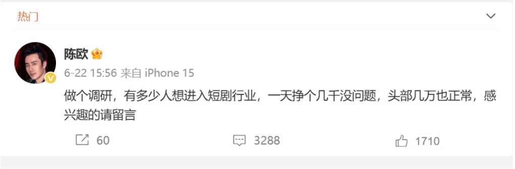 昔日电商巨头聚美优品被罚，官网“空空如也”！曾经一句广告语带火平台，如今创始人转型做短剧