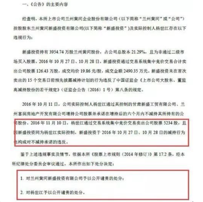 股东内斗将终结，兰州黄河困局解了吗？