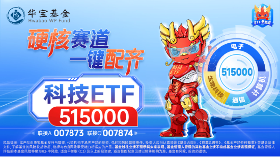 硬科技发力！北方华创、中科曙光涨超5%，科技ETF（515000）刷新阶段高点！机构：科技成长机会仍在